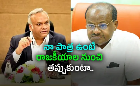 Congress Priyank kharge political challenge To HD Kumaraswamy