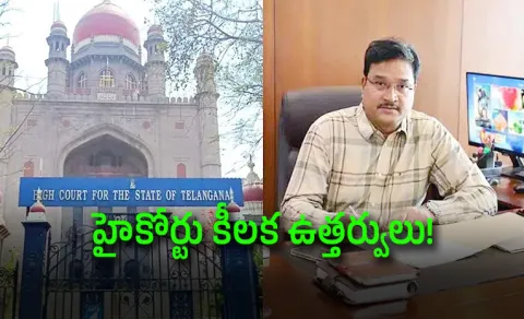Major Relief for HYDRA Commissioner Ranganath