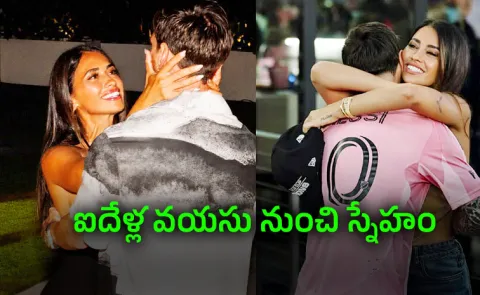 I Saw you suffer fall get back up: Messi wife Antonela emotional note Viral