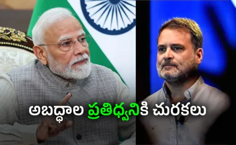 PM Modis Gold Foriegn Trips Comments Reacts On GDP Jibe at Rahul Gandhi