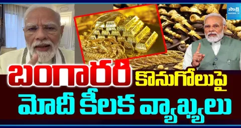 PM Modi Key Comments On GOLD Purchases 1