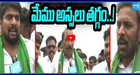 YSRCP Leaders Protest Against Kutami Over Farmer Problems 1