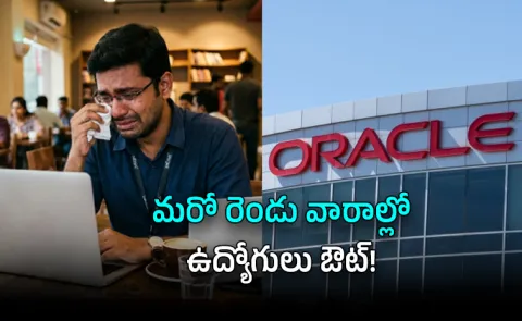 Oracle Layoffs 2026 10000 Tech Jobs at Risk in Massive AI Shift