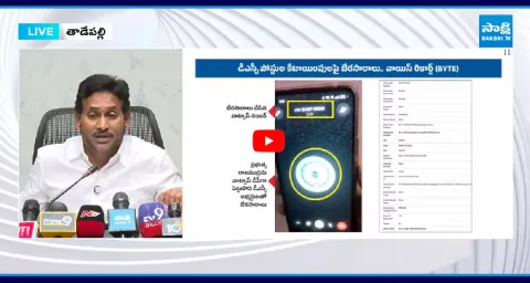 YS Jagan Reveals Key Evidence In AP Mega DSC Scam  1