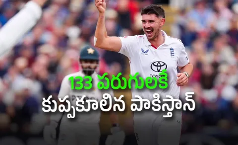 ENG VS PAK 3rd Test: Pakistan All out for 131 runs in first innings