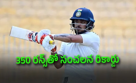 Ishan Kishan Rewrites Duleep Trophy Record Books With 350 Runs In Final