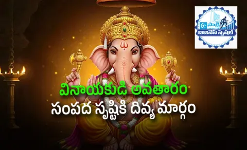 Lord Ganesha Wealth Financial Lessons for Success ganesh chaturthi