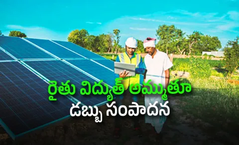 PM-KUSUM Scheme Explained How Farmers Can Get 90 percent Subsidy Solar Pumps