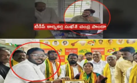 TDP Activists Are Directly Uploading Pension Applications In Kurupam