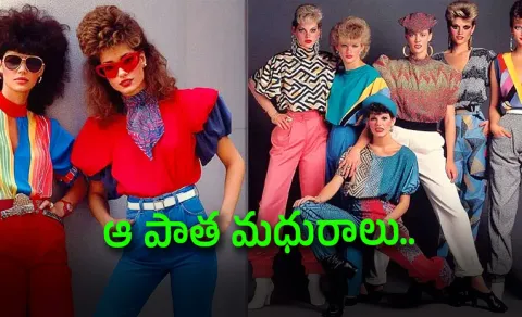 Viral 80s Trend Why Is the Internet Looking Back at the 1980s