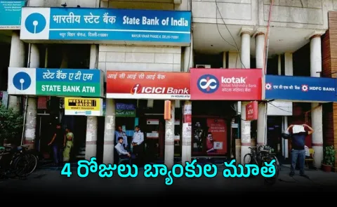 Bank strike effect Banks to close 4 days