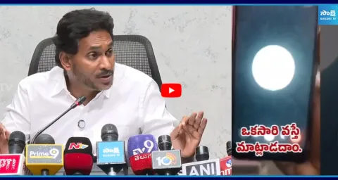 YS Jagan Revels Viral Audio Call Of DSC Scam Victim  1