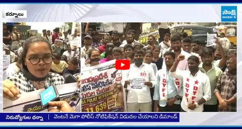 Youth Massive Protest In Kurnool Demanding For Mega Police Notification 2