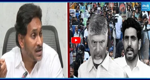YS Jagan Fire On Kutami Nara Lokesh Big Scam 1