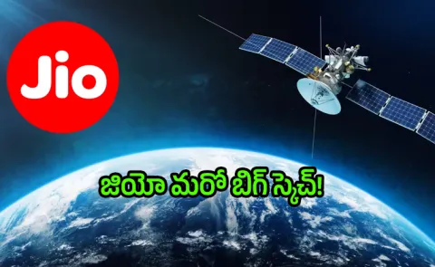Reliance Jio To Place 1600 Satellites in 650 KM Orbit Higher Than Elon Musk Starlink