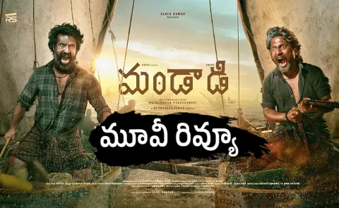 Mandaadi Movie Review And Rating In Telugu