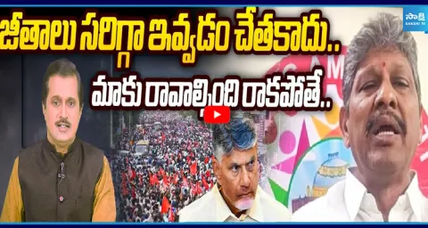 AP JAC Chairman Bopparaju Venkateswarlu strong warning to chandrababu Over Pending Bills  1
