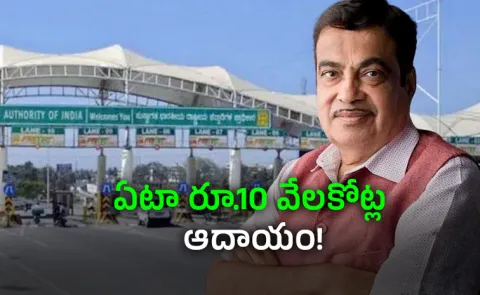 FASTag Boosted Tolling New System Could Add Rs 10000 Crore Says Gadkari