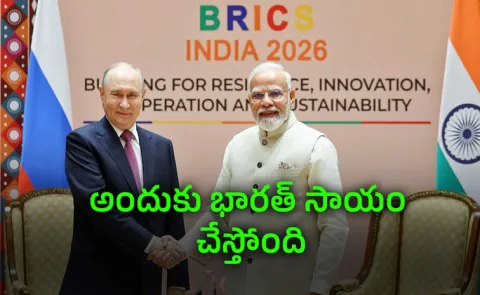 Modi urged Vladimir Putin to help resolve the Russia Ukraine conflict