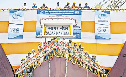 India launched the Ocean Research Vessel ORV Sagar Manthan