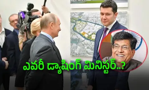 Russian Minister Gets Bollywood Hero Offer from Piyush Goyal