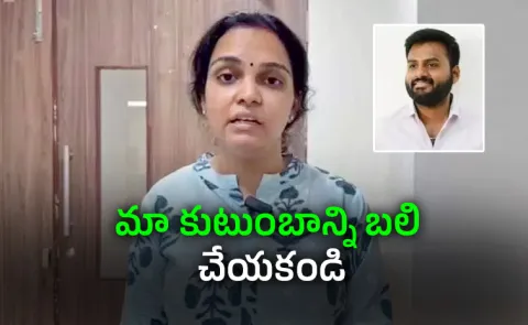 Konda Surekha Ex-OSD Sumanth Wife Releases Emotional Video