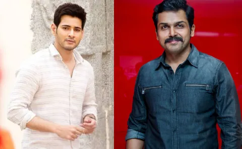 karthi was mahesh Babu Junior In School Heres Their Interesting Connection 