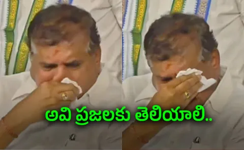 Botsa Satyanarayana Breaks Down at YSRCP District Meet