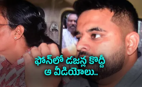 Dozens Of Videos In Phone Used Ex Mp Prajwal Revanna In Jail