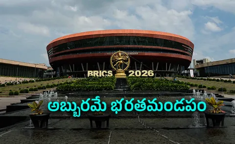  brics summit 2026 a virtual tour of bharat mandapam9