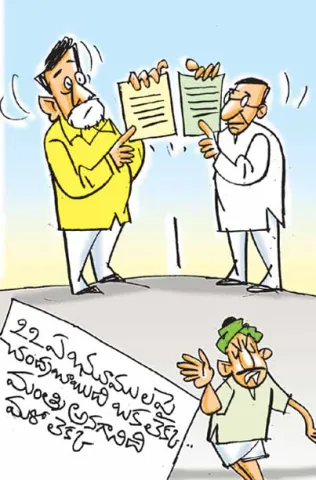 Sakshi Cartoon 12-09-2026