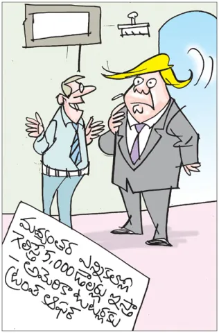 Sakshi Cartoon: 12-09-2026