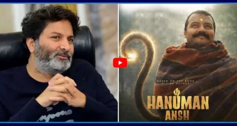 Trivikram Srinivas To Release Hanuman Ansh In Telugu 1