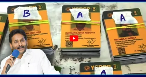 YS Jagan Identified 18 Lakhs Activists And Given Gold And Silver Cards 1