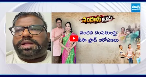 Nandus World Victims Reveals Shocking Facts On Nandana And Madhukar Scam 1