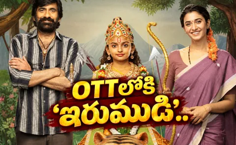 Irumudi OTT Release Date Latest Update