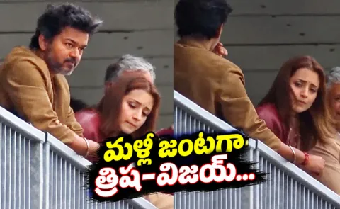Trisha And Vijay Latest Video Ajith Racing News
