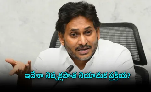 YS Jagan Questions Chandrababu Naidu Over DSC Irregularities