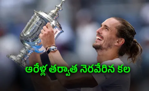 Alexander Zverev Wins Maiden US Open Title Beats Ben Shelton