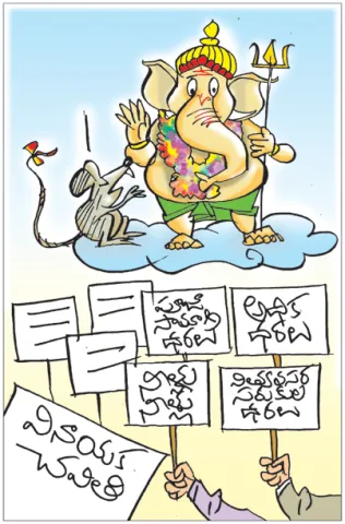 Sakshi Cartoon 14-09-2026