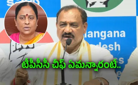 Tpcc Chief Mahesh Goud Reaction On Konda Surekha Issue