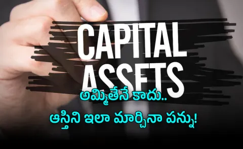 Income Tax Shock some Ways Transferring Capital Assets Without Even Knowing It
