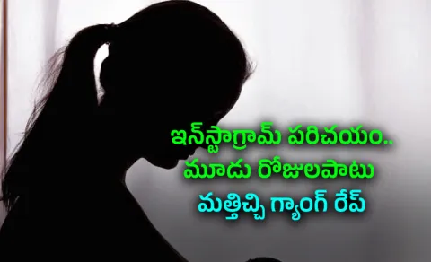 Molestation on a girl by multiple individuals at Alwal