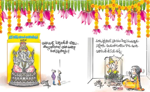 Cartoonists Sarasi, Lepakshi special Vinayaka Chavithi cartoons