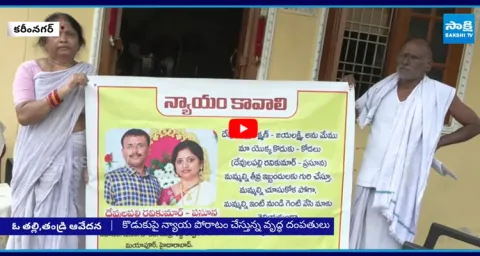 Parents Emotional Video Karimnagar 1