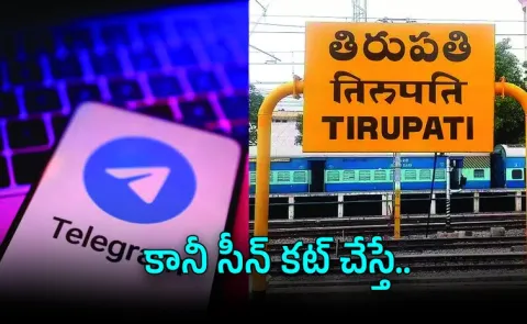 Telegram Channel Sold for Rs 6 Crore: Friends Kidnap Creator for Money in Tirupati