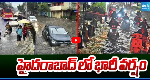 Heavy Rains In Hyderabad  1