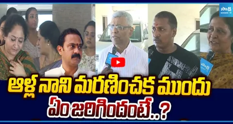 Neighbors Shocking Comments On Former Minister Alla Nani Demise 1