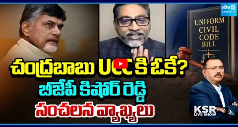 BJP Kishore Reddy Big Statement on Chandrababu Over UCC in AP 1