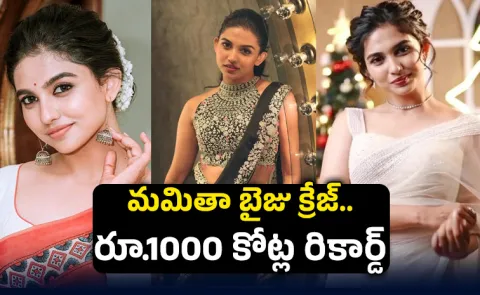 Mamitha Baiju 5Films Cross Rs 1000 Crores in Box Office